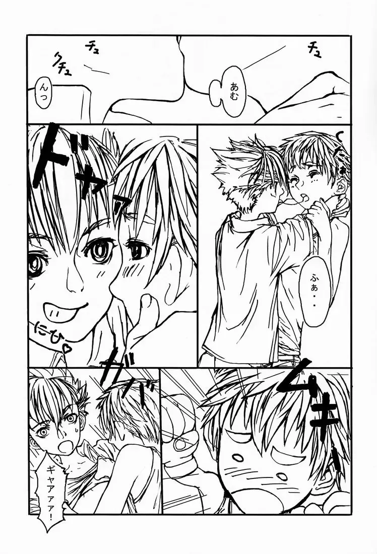 [U-hi] Dog Run Fhentai - Page 25