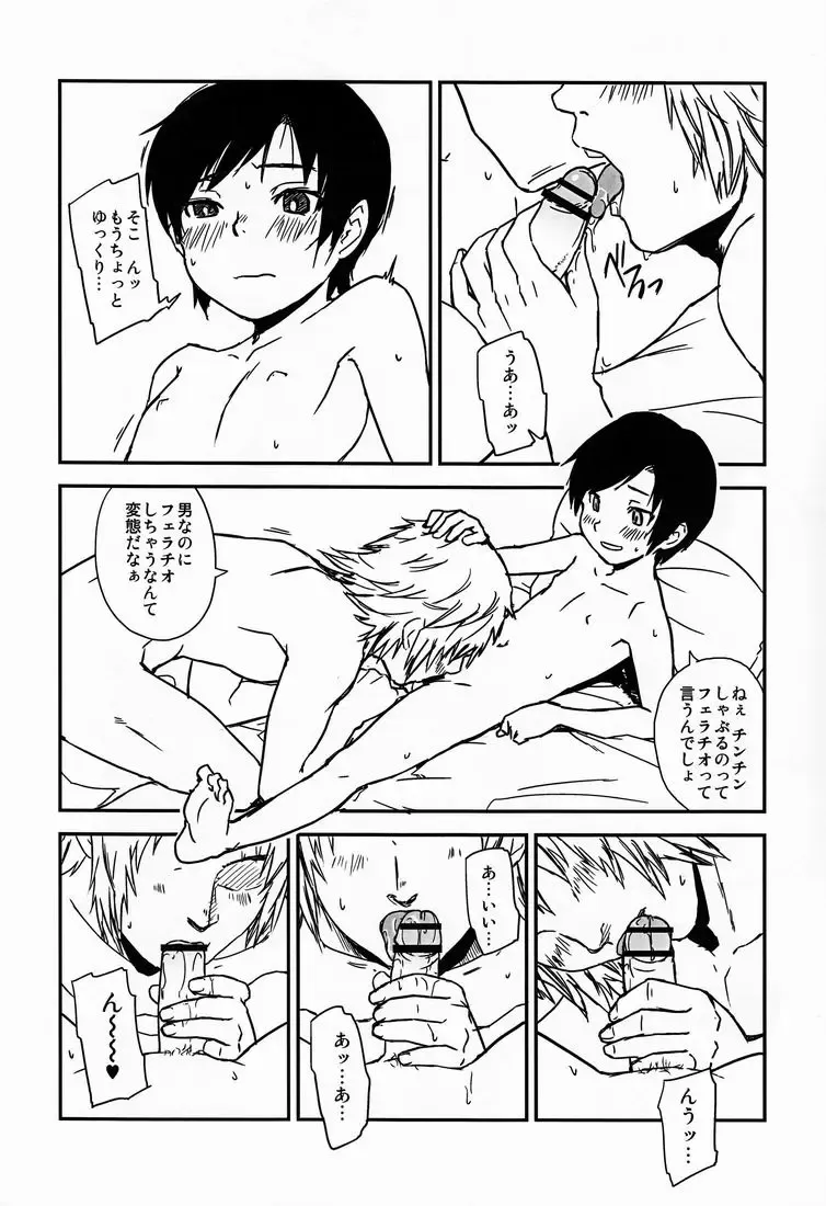 [U-hi] Dog Run Fhentai - Page 35