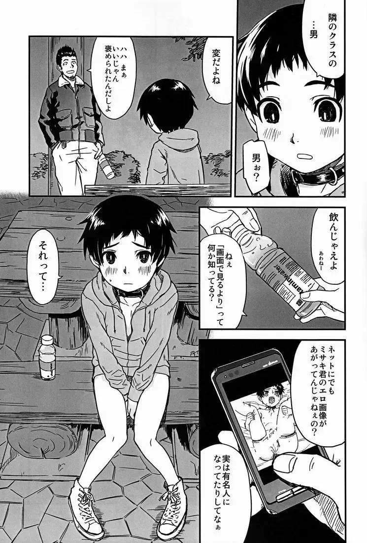 [U-hi] Dog Run Fhentai - Page 4