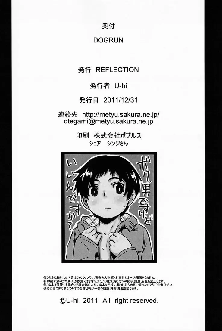 [U-hi] Dog Run Fhentai - Page 41