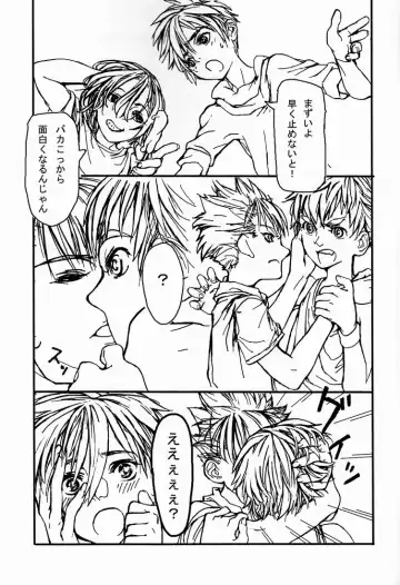 [U-hi] Dog Run Fhentai - Page 24