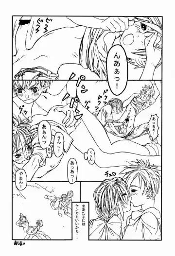 [U-hi] Dog Run Fhentai - Page 29