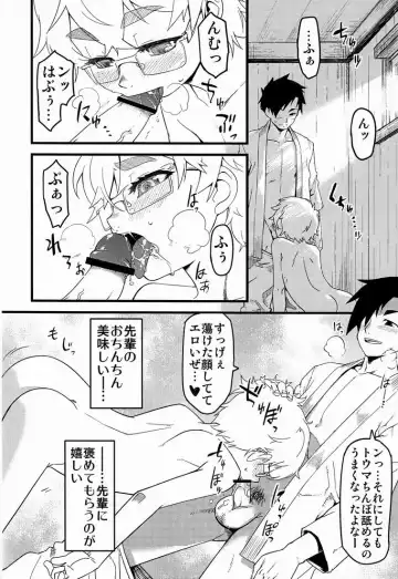 [U-hi] Dog Run Fhentai - Page 31