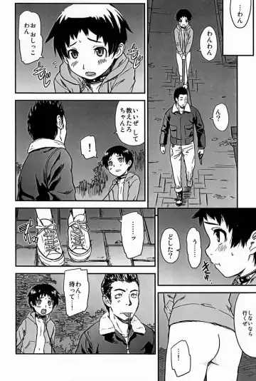 [U-hi] Dog Run Fhentai - Page 7