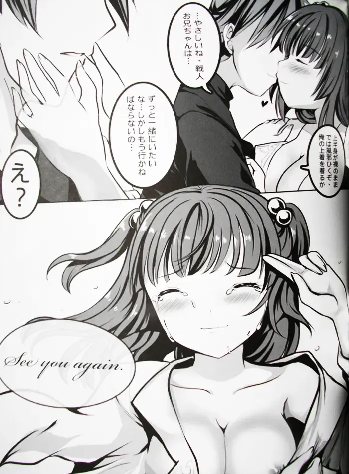 [Mafuyu] Imouto Nomi zo Shiru Sekai Fhentai - Page 20