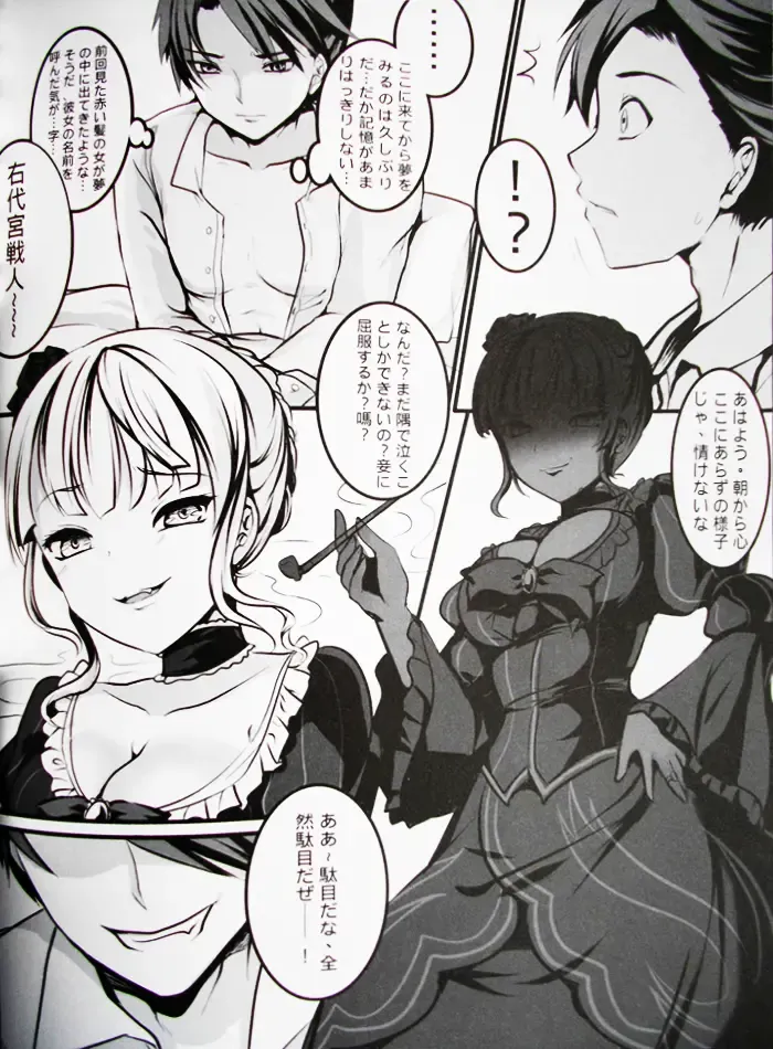 [Mafuyu] Imouto Nomi zo Shiru Sekai Fhentai - Page 21