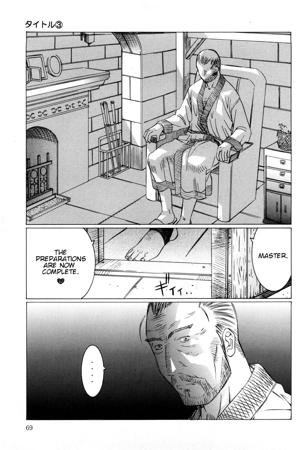 [Salad] Milk System Ch. 4 Fhentai - Page 15