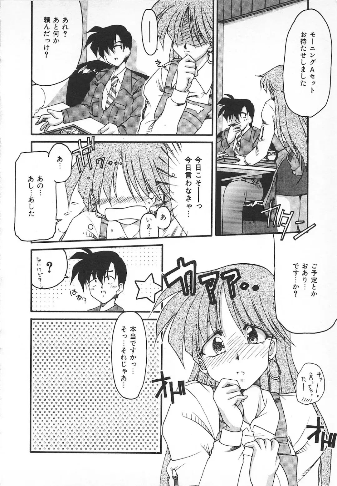 [Homurano Teruki] Watashi no Mamade Fhentai - Page 106