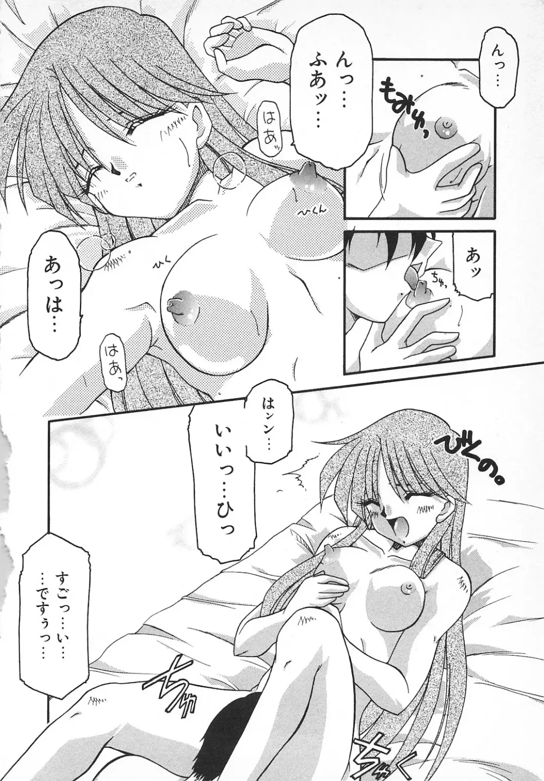 [Homurano Teruki] Watashi no Mamade Fhentai - Page 112