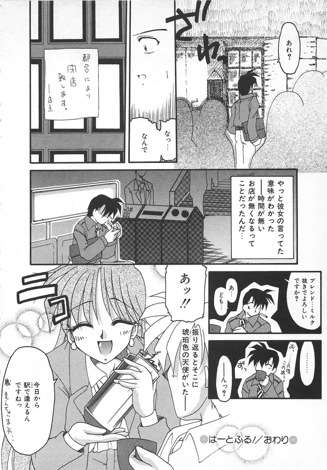 [Homurano Teruki] Watashi no Mamade Fhentai - Page 118