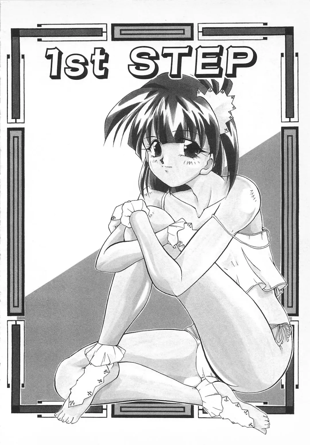 [Homurano Teruki] Watashi no Mamade Fhentai - Page 138