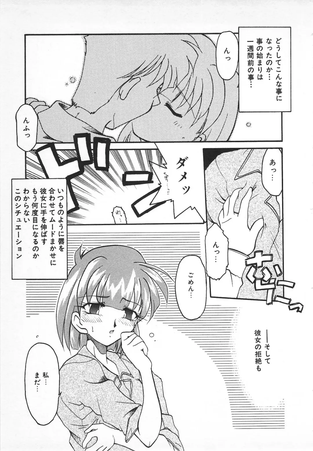 [Homurano Teruki] Watashi no Mamade Fhentai - Page 139