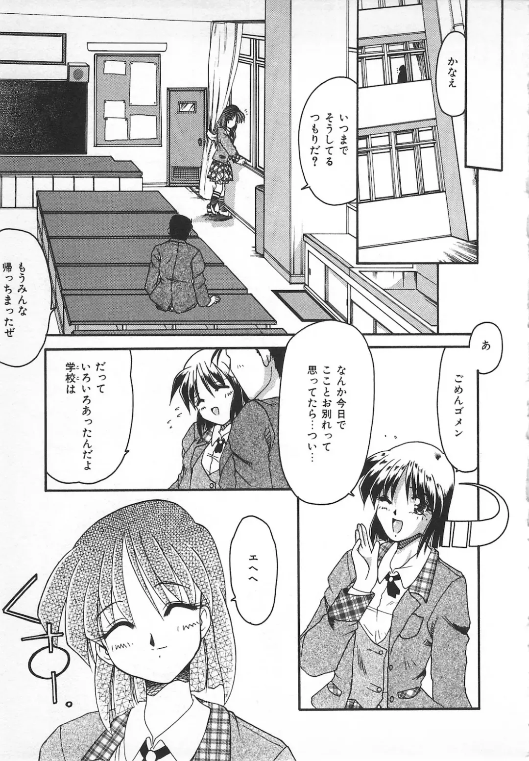 [Homurano Teruki] Watashi no Mamade Fhentai - Page 159