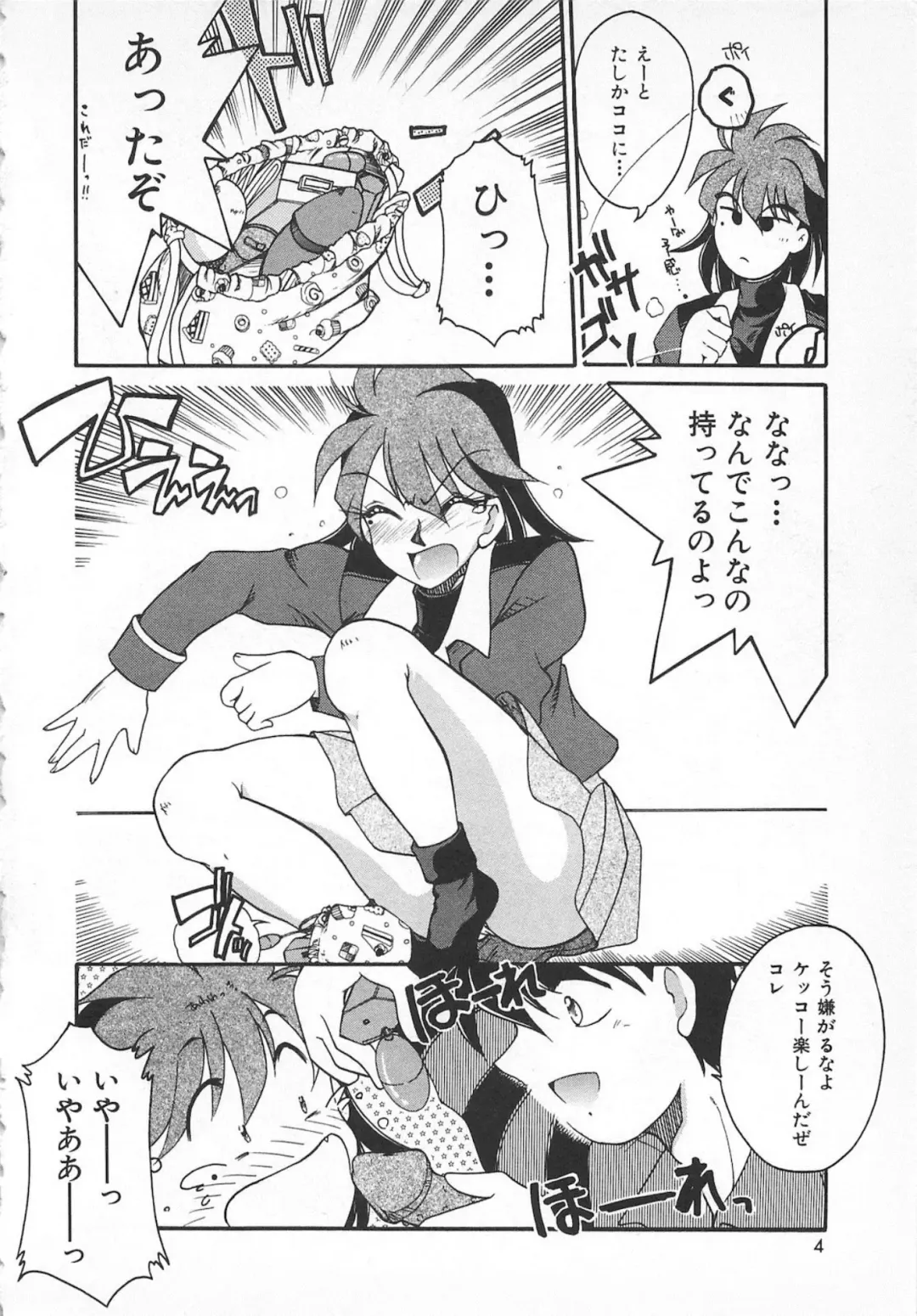 [Homurano Teruki] Watashi no Mamade Fhentai - Page 6