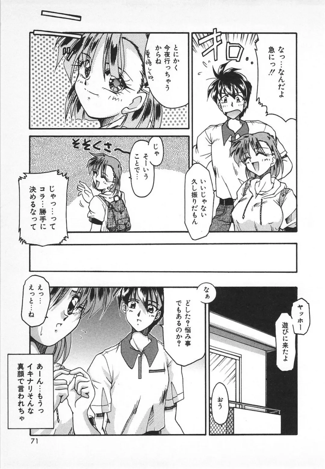 [Homurano Teruki] Watashi no Mamade Fhentai - Page 73