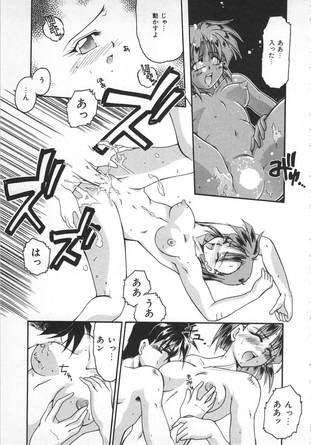 [Homurano Teruki] Watashi no Mamade Fhentai - Page 83