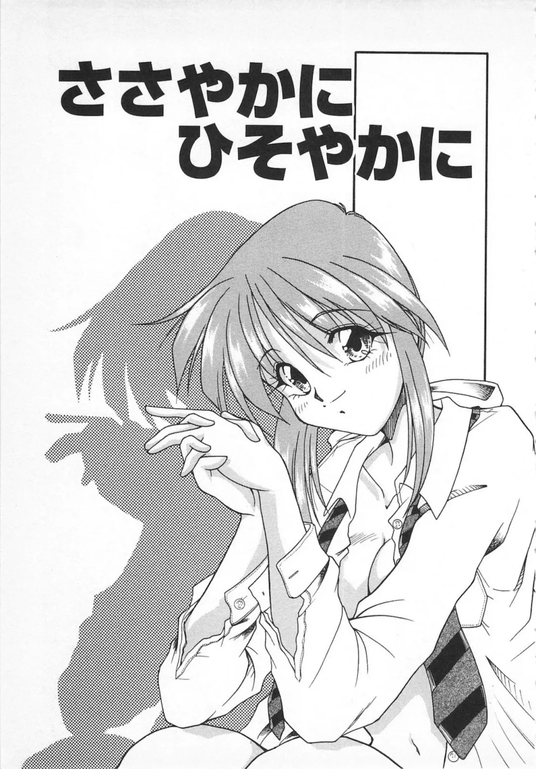 [Homurano Teruki] Watashi no Mamade Fhentai - Page 87