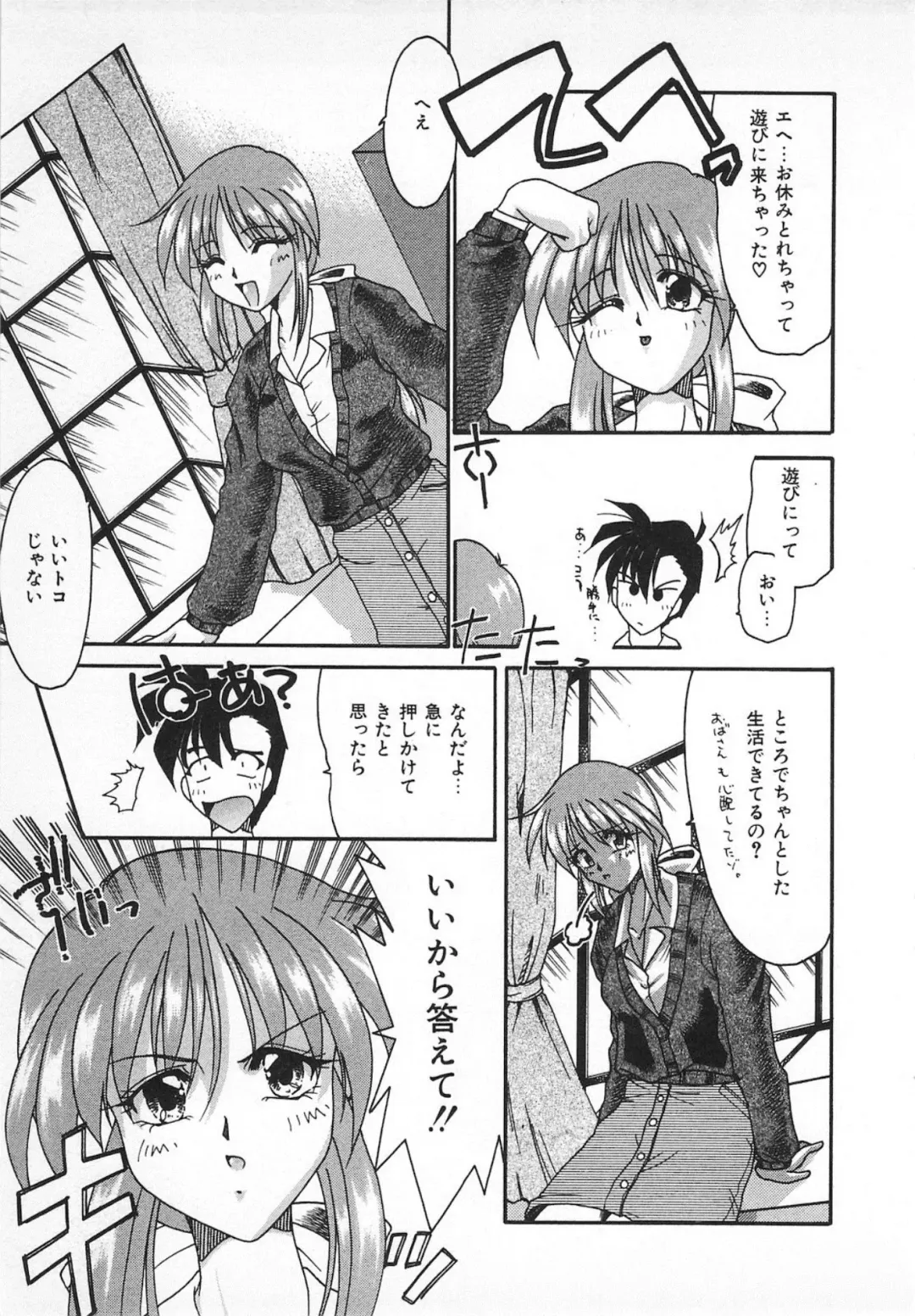 [Homurano Teruki] Watashi no Mamade Fhentai - Page 89