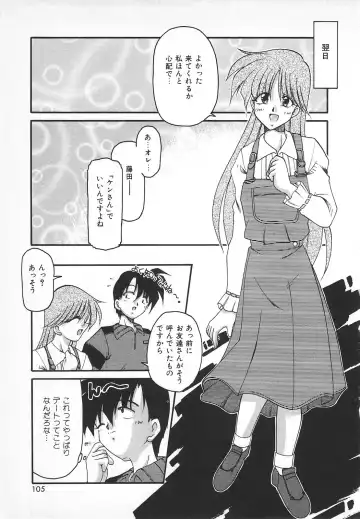 [Homurano Teruki] Watashi no Mamade Fhentai - Page 107