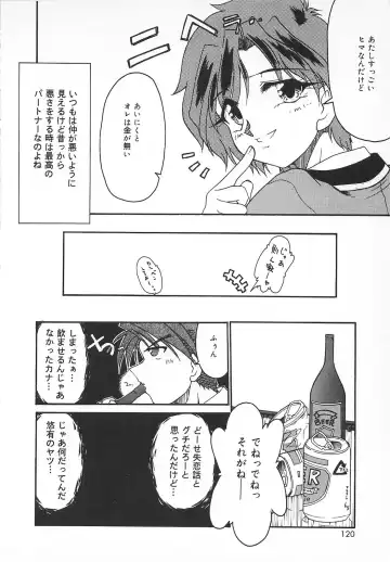 [Homurano Teruki] Watashi no Mamade Fhentai - Page 122