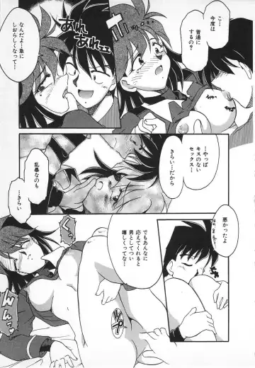[Homurano Teruki] Watashi no Mamade Fhentai - Page 13