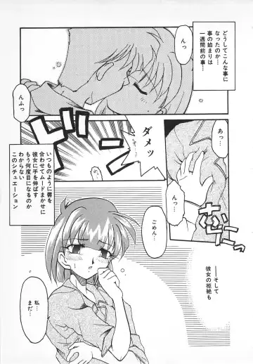 [Homurano Teruki] Watashi no Mamade Fhentai - Page 139