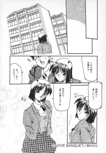 [Homurano Teruki] Watashi no Mamade Fhentai - Page 174