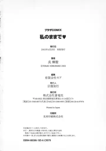 [Homurano Teruki] Watashi no Mamade Fhentai - Page 178