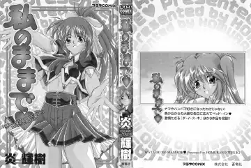 [Homurano Teruki] Watashi no Mamade Fhentai - Page 180