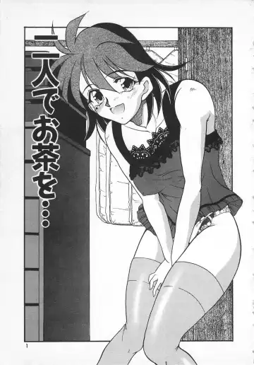 [Homurano Teruki] Watashi no Mamade Fhentai - Page 3