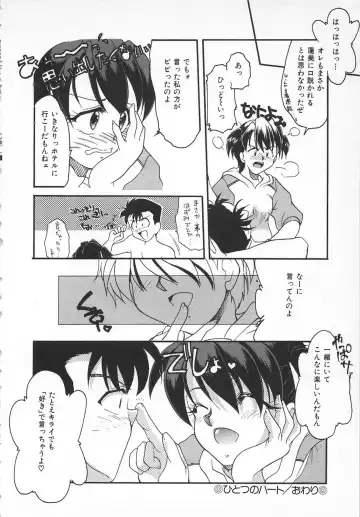 [Homurano Teruki] Watashi no Mamade Fhentai - Page 34