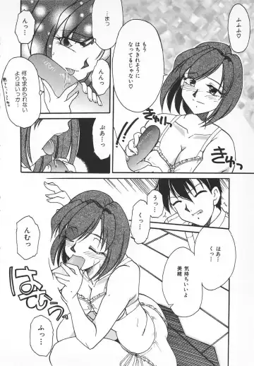 [Homurano Teruki] Watashi no Mamade Fhentai - Page 40