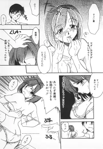 [Homurano Teruki] Watashi no Mamade Fhentai - Page 43