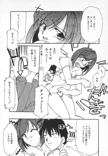 [Homurano Teruki] Watashi no Mamade Fhentai - Page 44