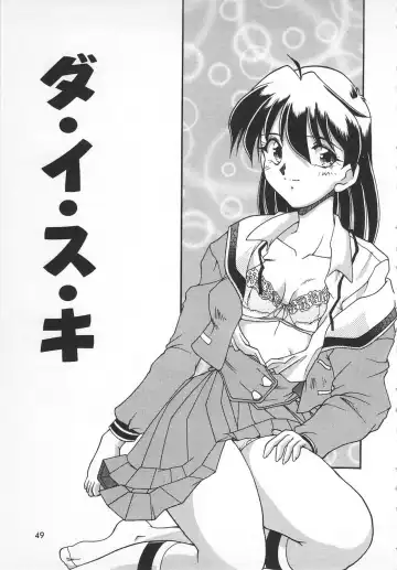 [Homurano Teruki] Watashi no Mamade Fhentai - Page 51