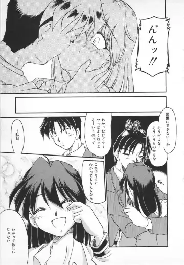 [Homurano Teruki] Watashi no Mamade Fhentai - Page 59