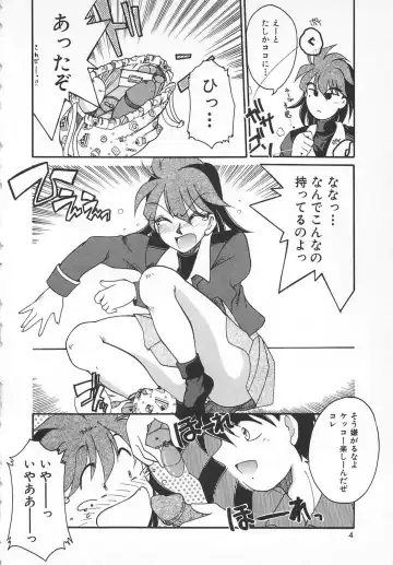 [Homurano Teruki] Watashi no Mamade Fhentai - Page 6