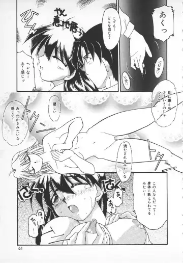 [Homurano Teruki] Watashi no Mamade Fhentai - Page 63