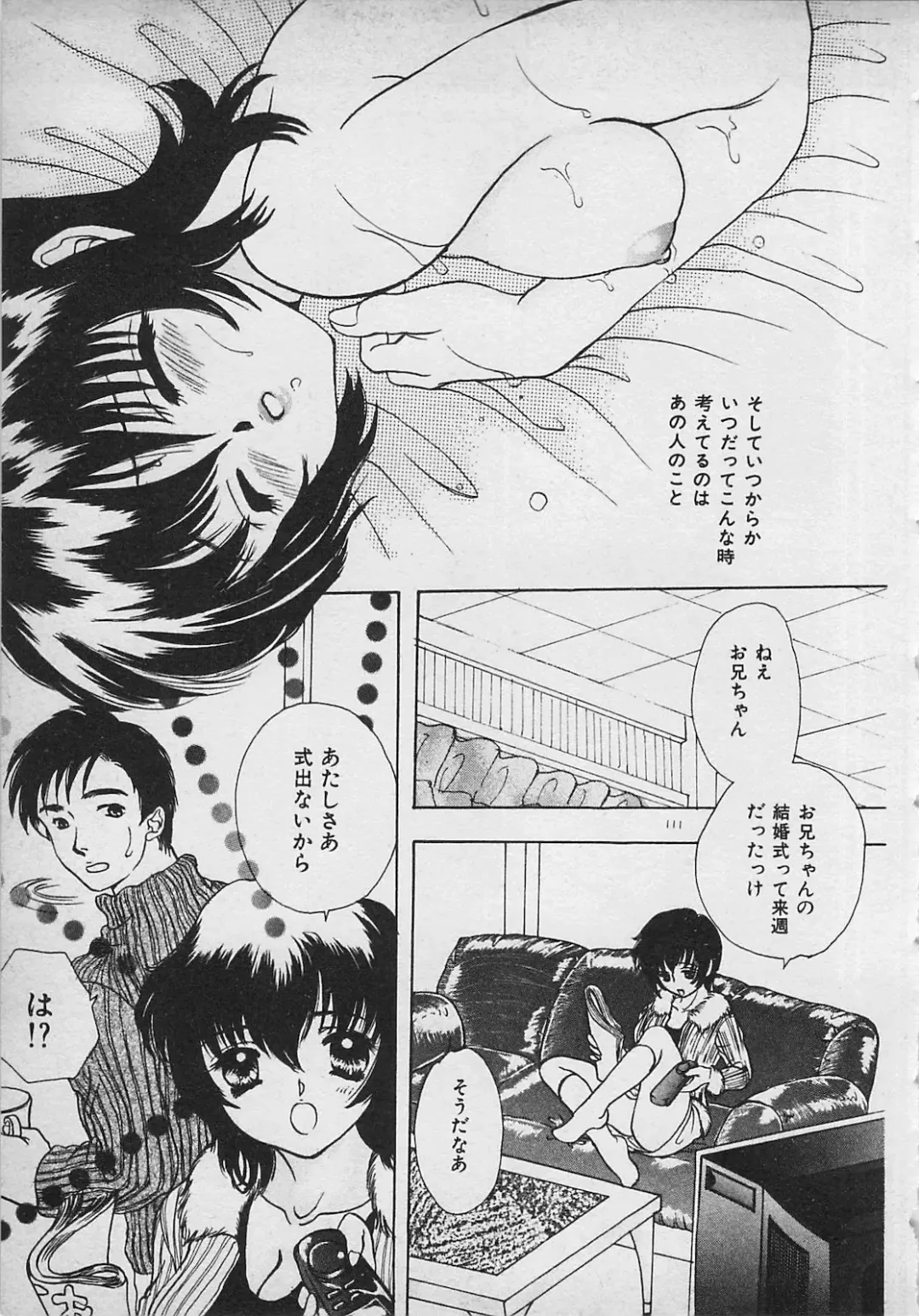 [Shimao Kazu] Yappari Nama ga Suki! Fhentai - Page 113