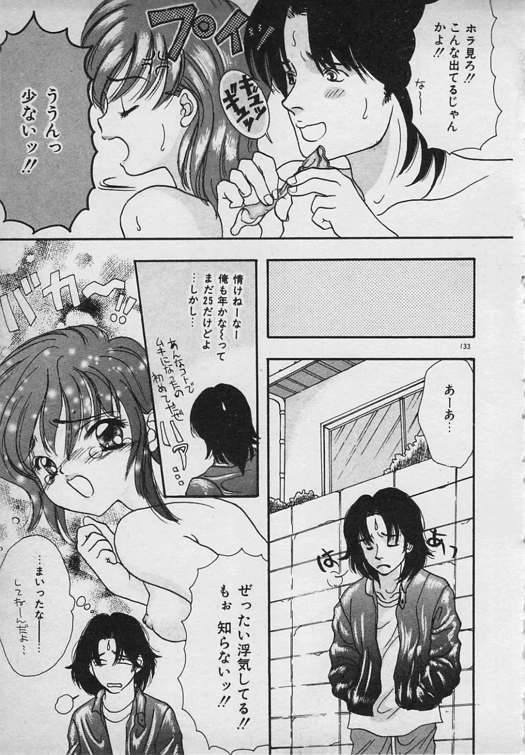 [Shimao Kazu] Yappari Nama ga Suki! Fhentai - Page 135
