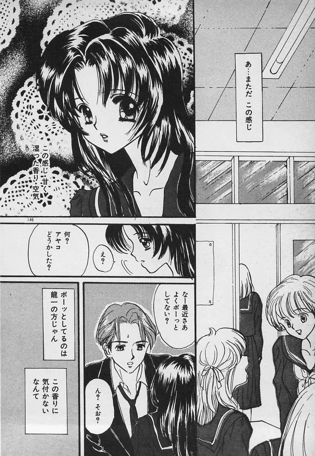 [Shimao Kazu] Yappari Nama ga Suki! Fhentai - Page 148