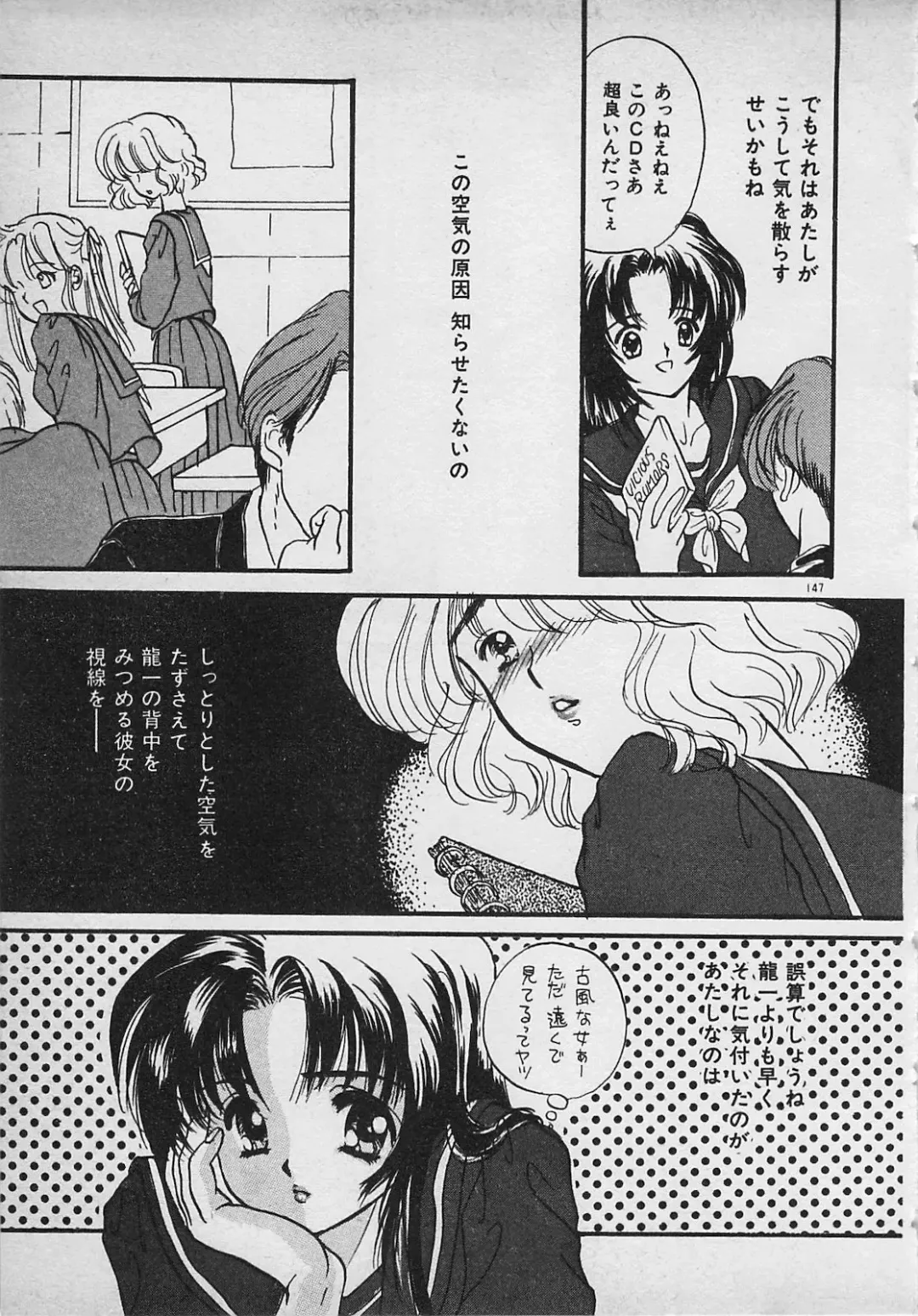 [Shimao Kazu] Yappari Nama ga Suki! Fhentai - Page 149