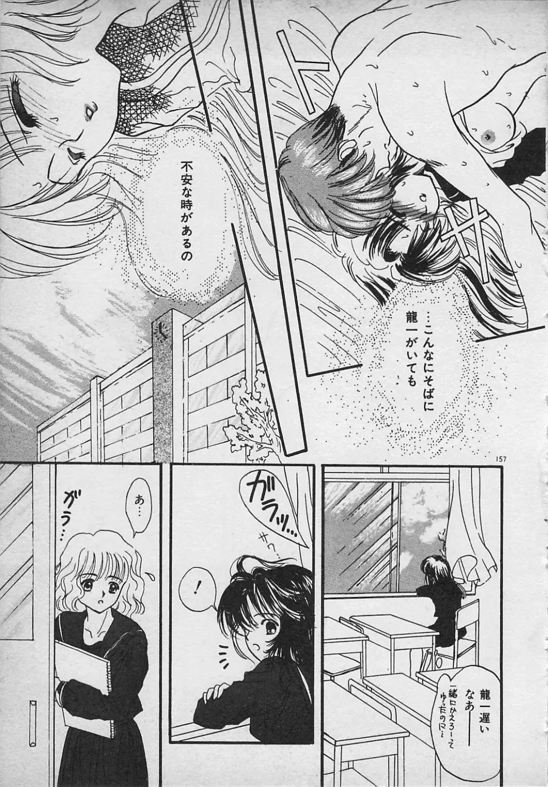 [Shimao Kazu] Yappari Nama ga Suki! Fhentai - Page 159