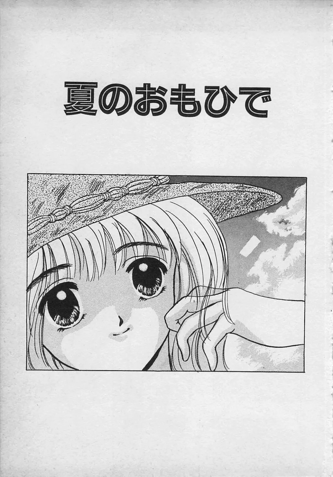 [Shimao Kazu] Yappari Nama ga Suki! Fhentai - Page 163