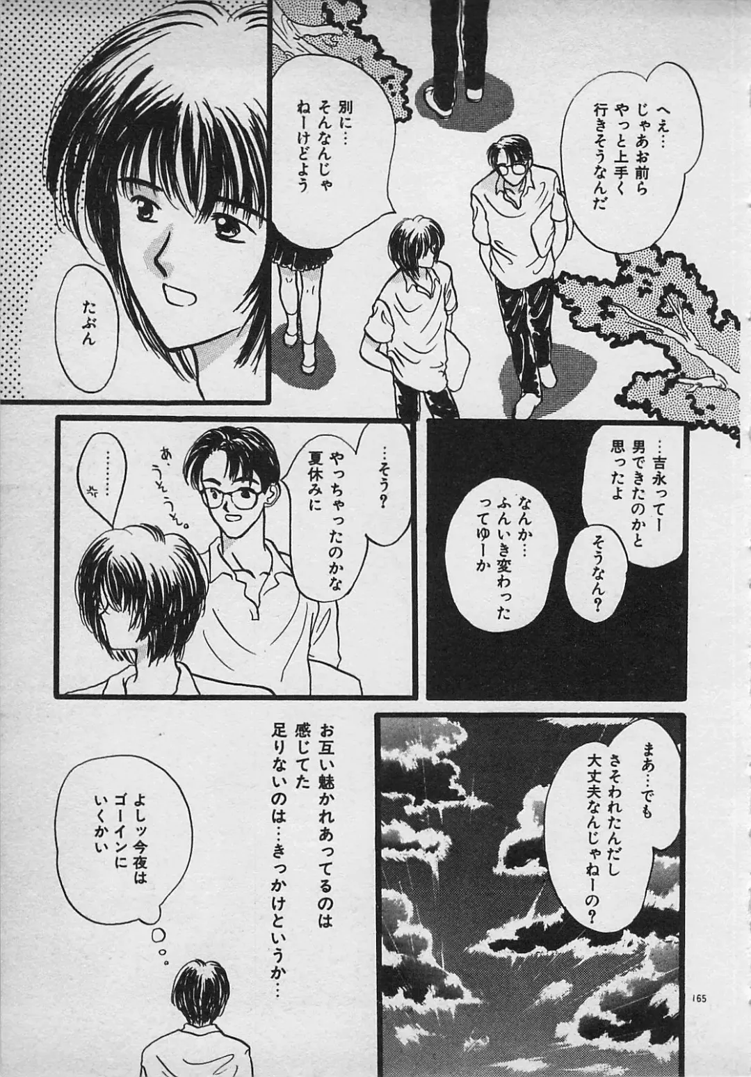 [Shimao Kazu] Yappari Nama ga Suki! Fhentai - Page 167