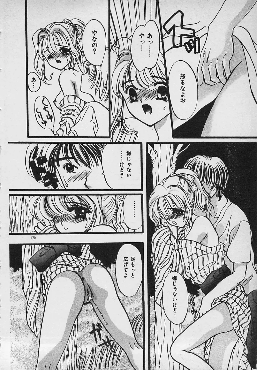 [Shimao Kazu] Yappari Nama ga Suki! Fhentai - Page 172