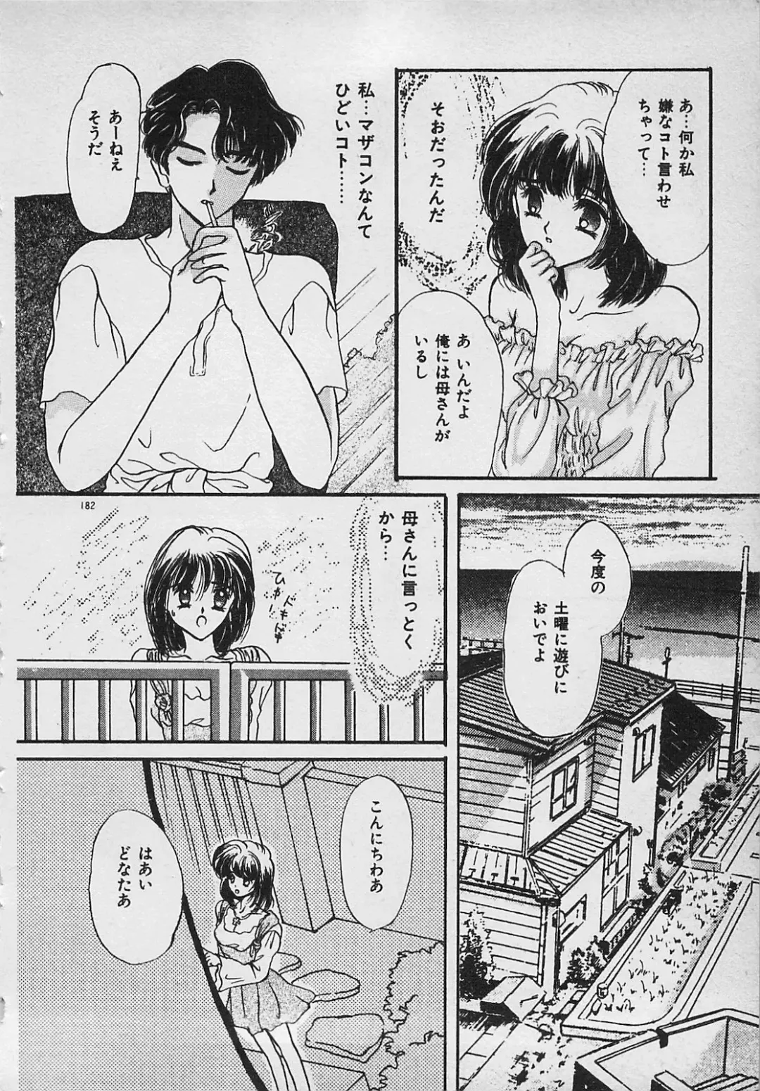 [Shimao Kazu] Yappari Nama ga Suki! Fhentai - Page 184