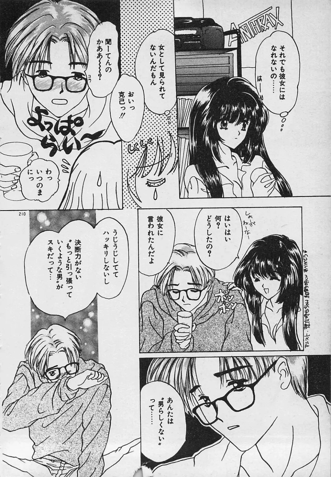 [Shimao Kazu] Yappari Nama ga Suki! Fhentai - Page 212