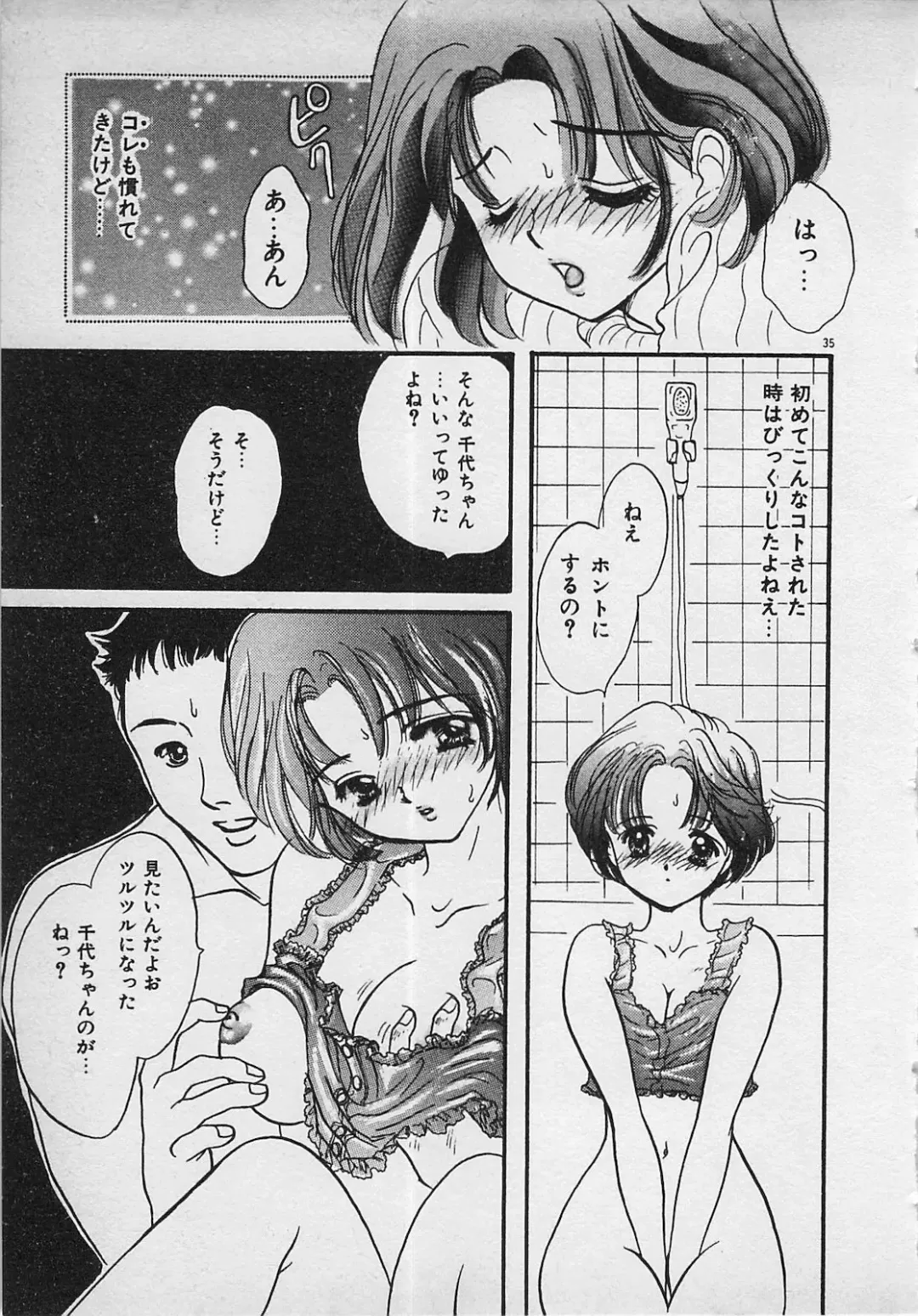 [Shimao Kazu] Yappari Nama ga Suki! Fhentai - Page 37