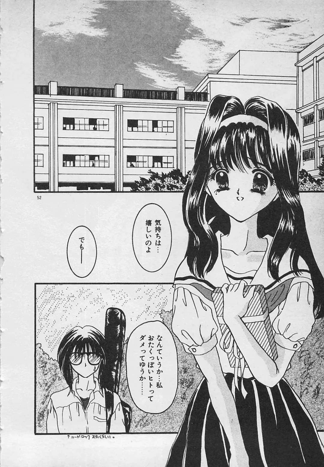 [Shimao Kazu] Yappari Nama ga Suki! Fhentai - Page 54